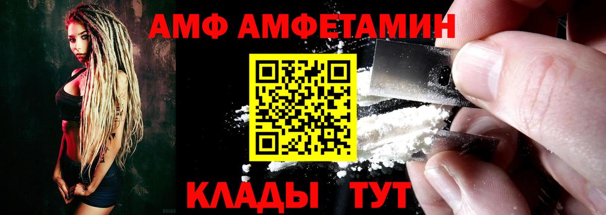 АМФЕТАМИН 98% Нарткала