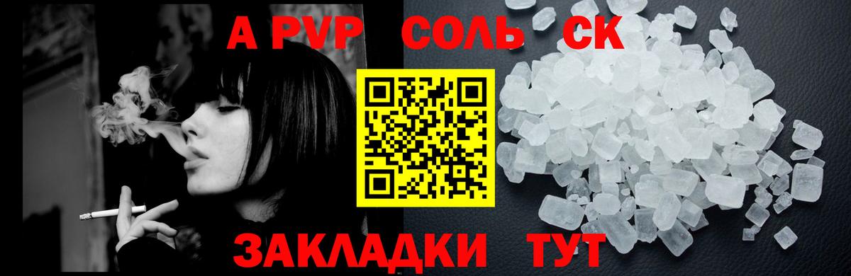 Alfa_PVP СК  A-PVP крисы CK  APVP СК  Нарткала  А ПВП  Вход с VPN 