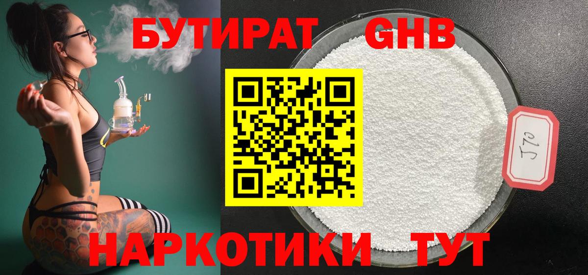 Бутират  Бутират 99%  Вход с VPN  Нарткала 