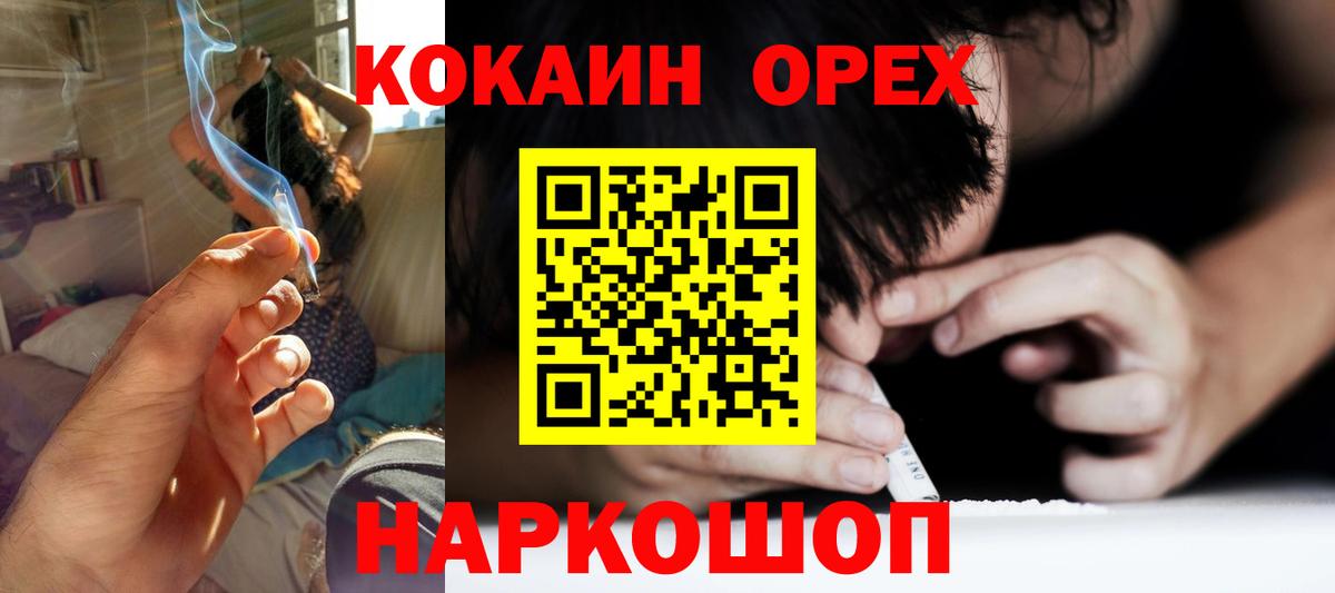 COCAIN 97%  Cocaine Колумбийский  Вход с VPN  КОКАИН  Нарткала 