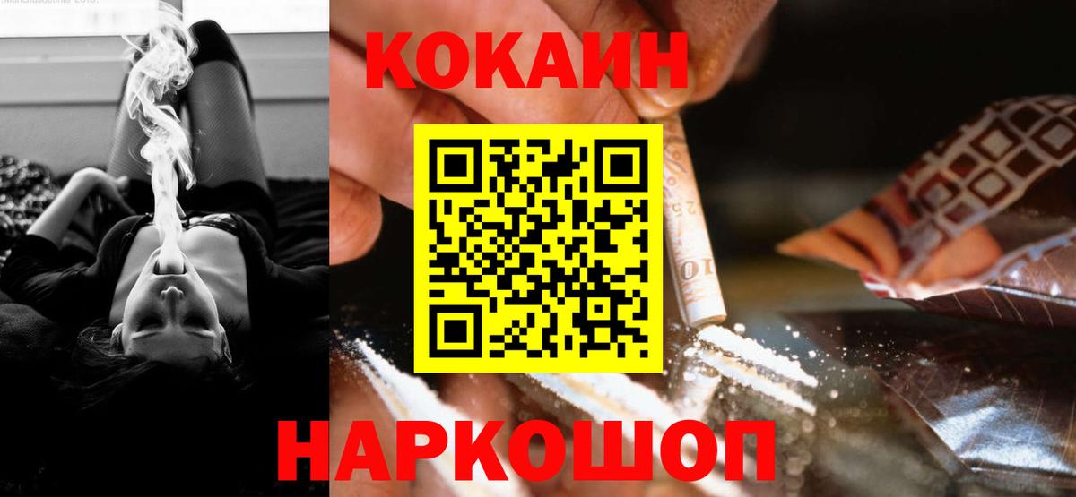 COCAIN 99% Нарткала
