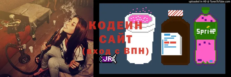 Codein напиток Lean (лин)  Нарткала 