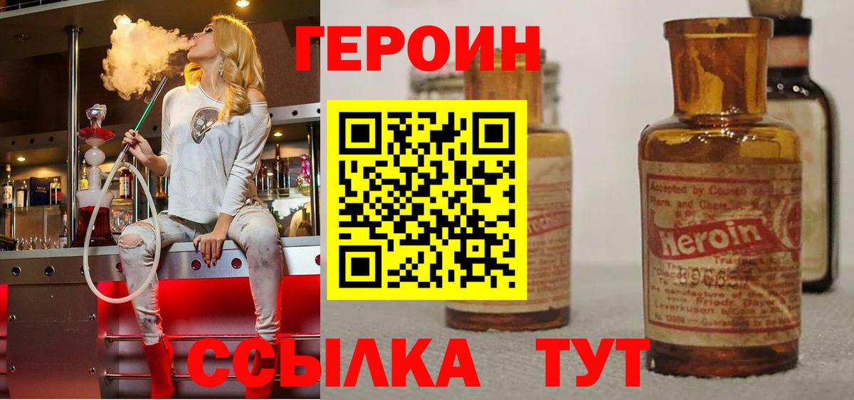 Нарткала  ГЕРОИН Heroin  Вход с VPN 