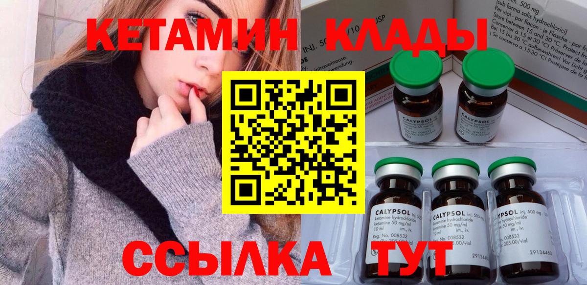 КЕТАМИН VHQ  Кетамин VHQ  Вход с VPN  Нарткала 