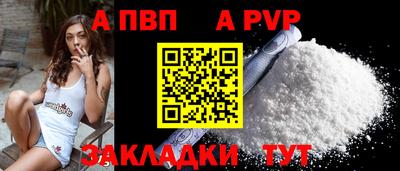 ALPHA PVP Краснознаменск