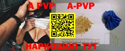 ALPHA PVP Краснознаменск