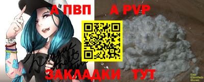 ALPHA PVP Краснознаменск