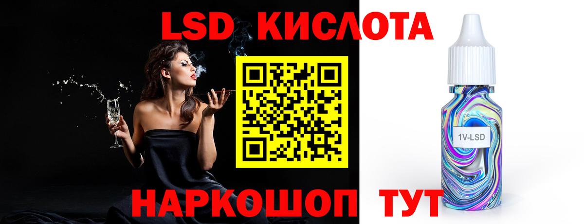 ЛСД экстази кислота  Вход с VPN  Лсд 25 экстази ecstasy  Нарткала 