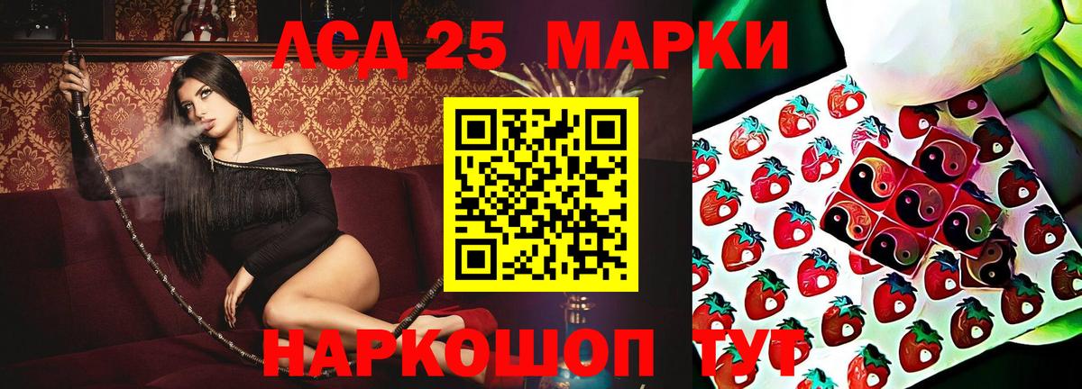 LSD-25 экстази ecstasy Нарткала