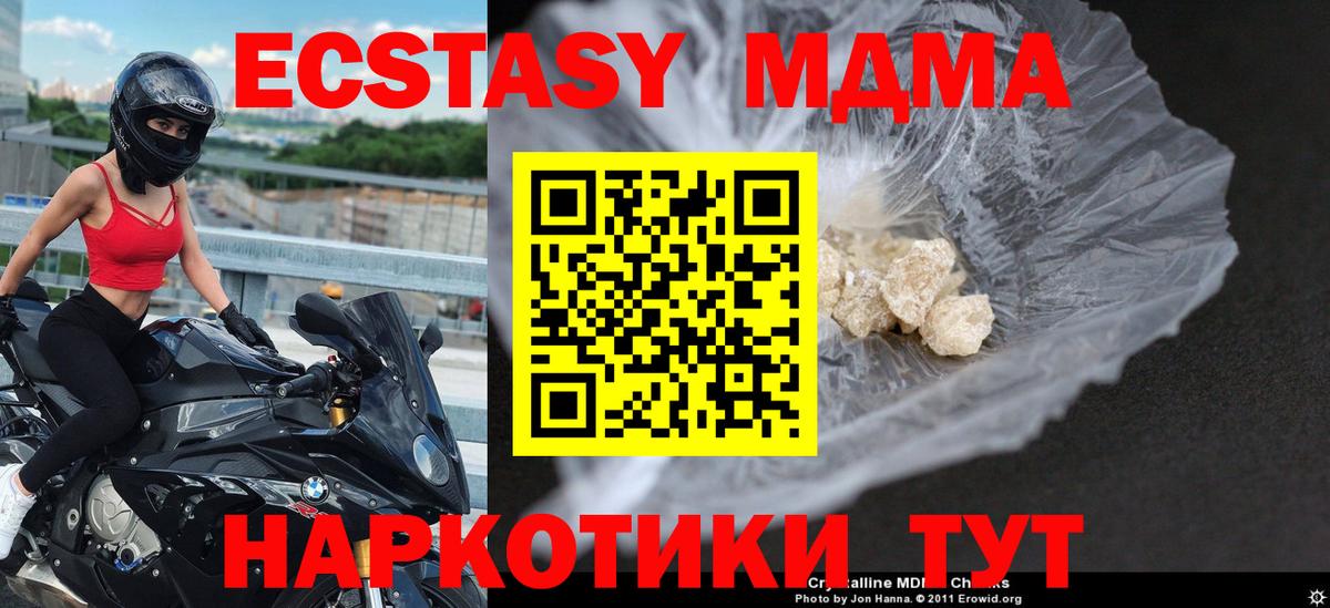 МДМА молли Нарткала