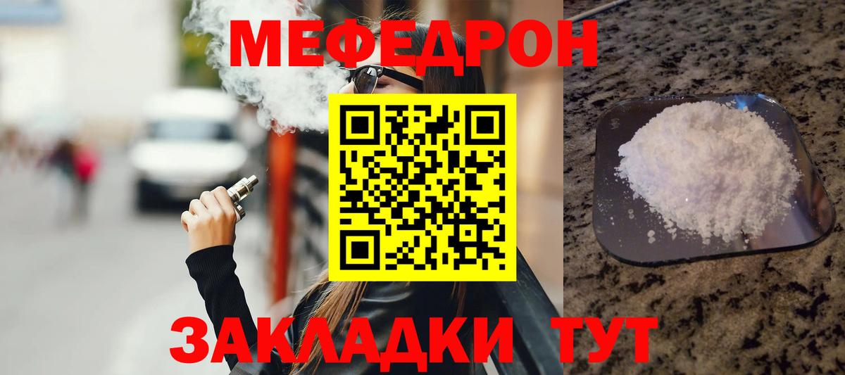 МЕФ  Вход с VPN  Нарткала  МЯУ-МЯУ  Мефедрон мяу мяу  МЕФ VHQ 