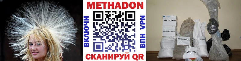 МЕТАДОН VHQ  Нарткала 